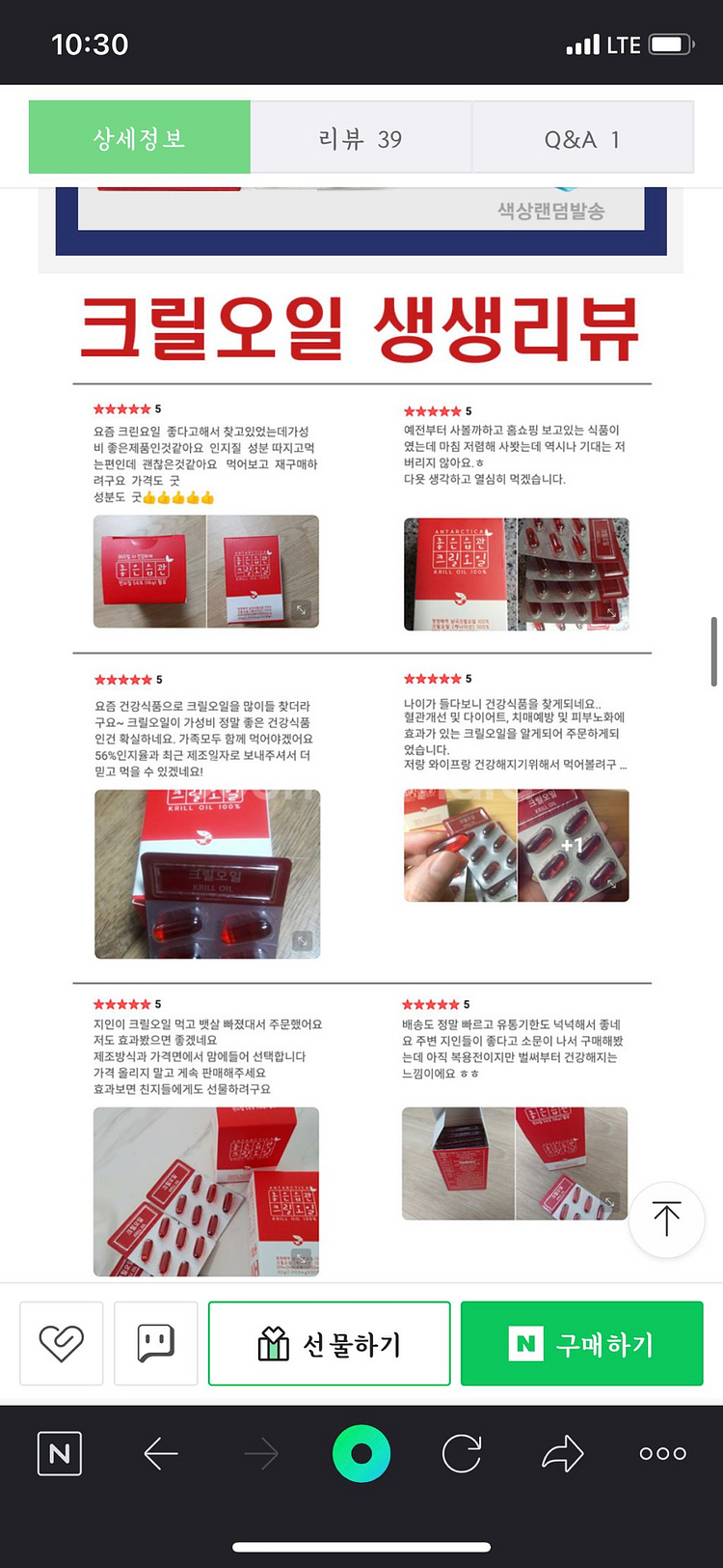 크릴오일 58 서비스도드림 영양제--4