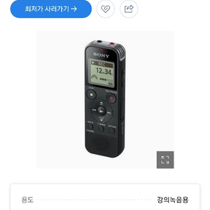 소니녹음기px470