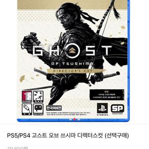 ps5 고스트오브쓰시마
