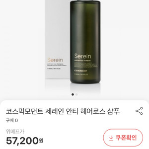 코스믹모먼트 탈모 방지 완화 샴푸 300ml 비건인증