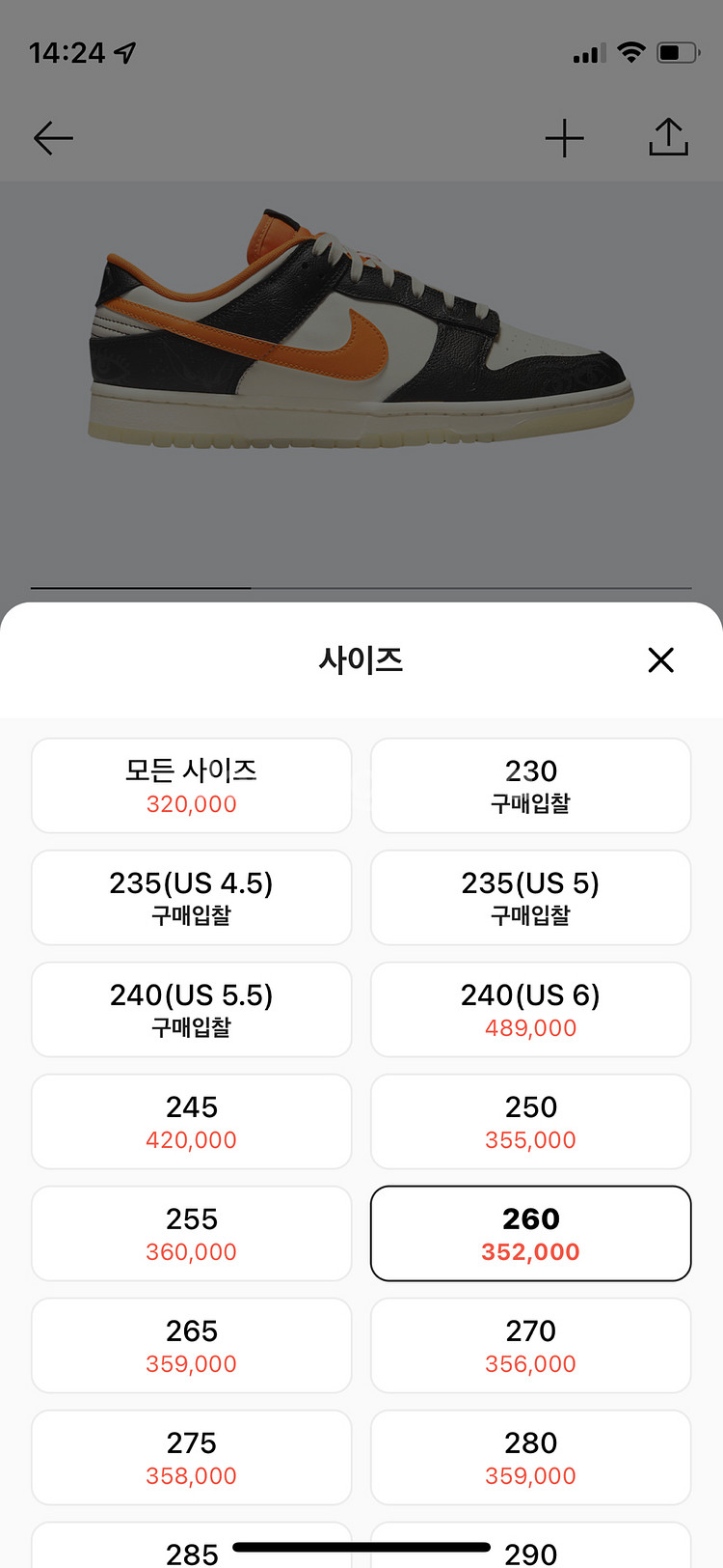 나이키 덩크로우 할로윈--2