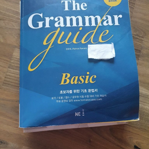 the grammar guide(능률)