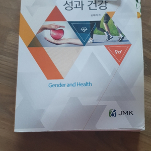 성과 건강(JMK)손애리