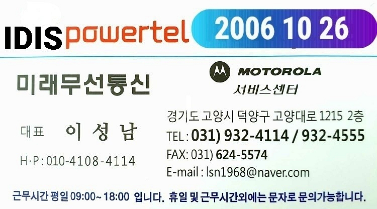 라져+10 3년약정 전국 최저가 사은품 증정--7