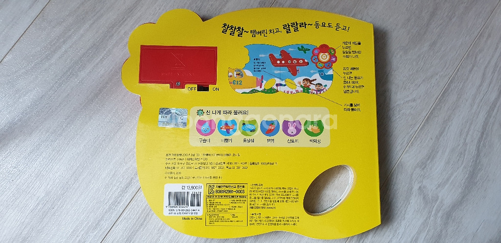 애플비 탬버린을 찰찰찰 사운드북--1