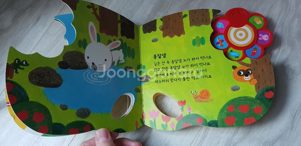 애플비 탬버린을 찰찰찰 사운드북--8