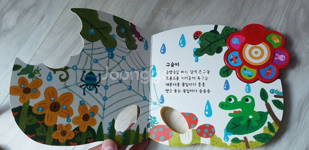 애플비 탬버린을 찰찰찰 사운드북--6