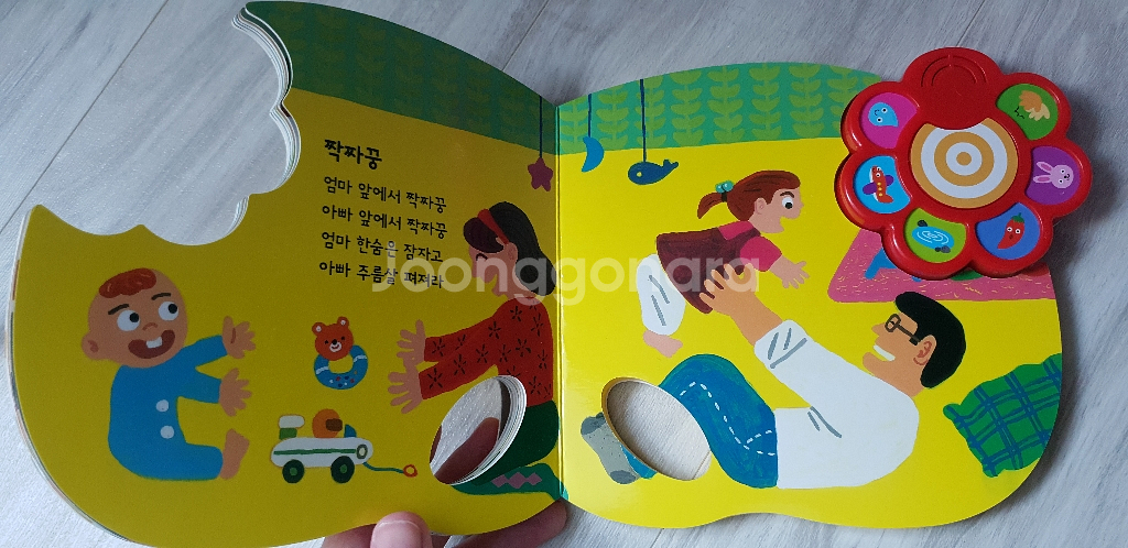 애플비 탬버린을 찰찰찰 사운드북--5