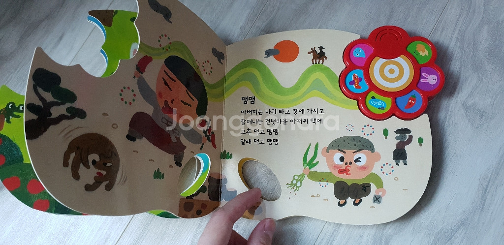 애플비 탬버린을 찰찰찰 사운드북--9