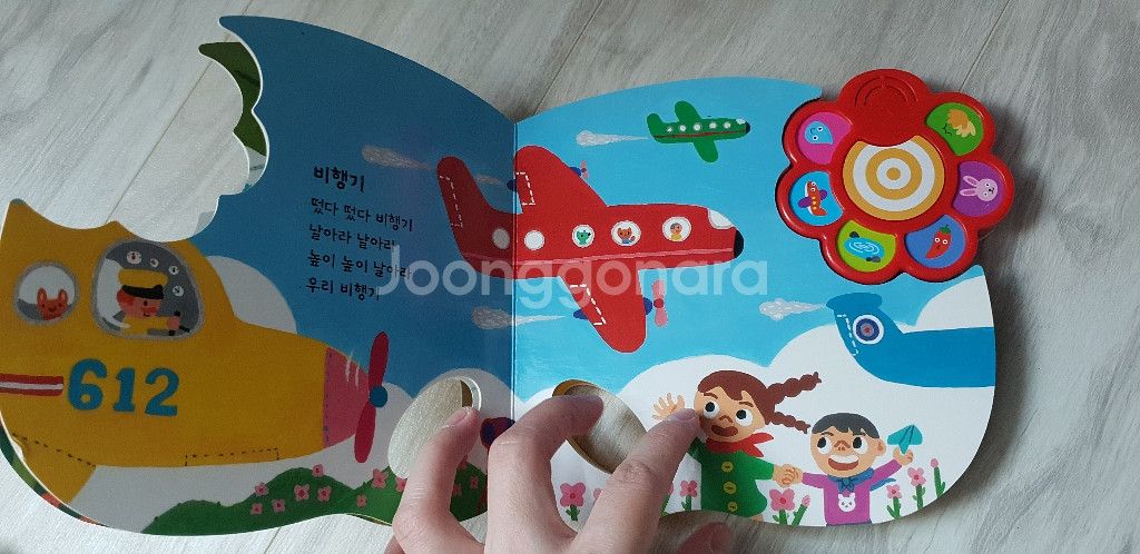 애플비 탬버린을 찰찰찰 사운드북--7