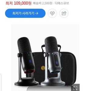 컴퓨터 마이크 웨이코스