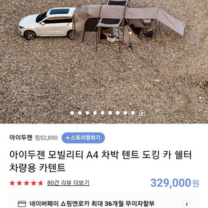 아이두젠a4