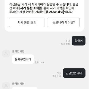 윤재우 사기꾼새끼