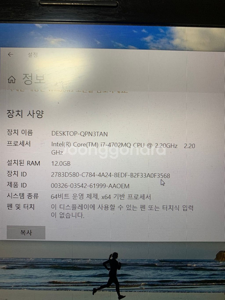 (사무겸용) LG 게이밍 노트북 판매합니당--1