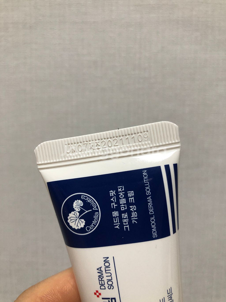 시드물 구스팟 크림--1
