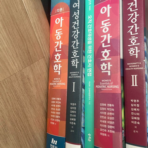 간호학 전공책