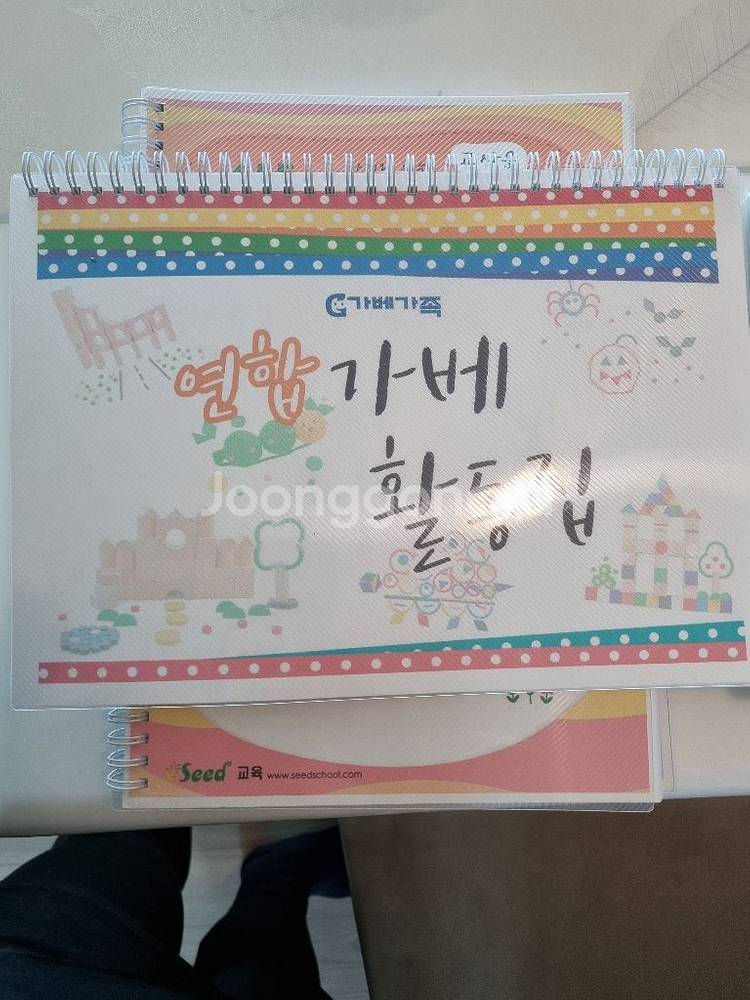 가베활동지및지도서--3