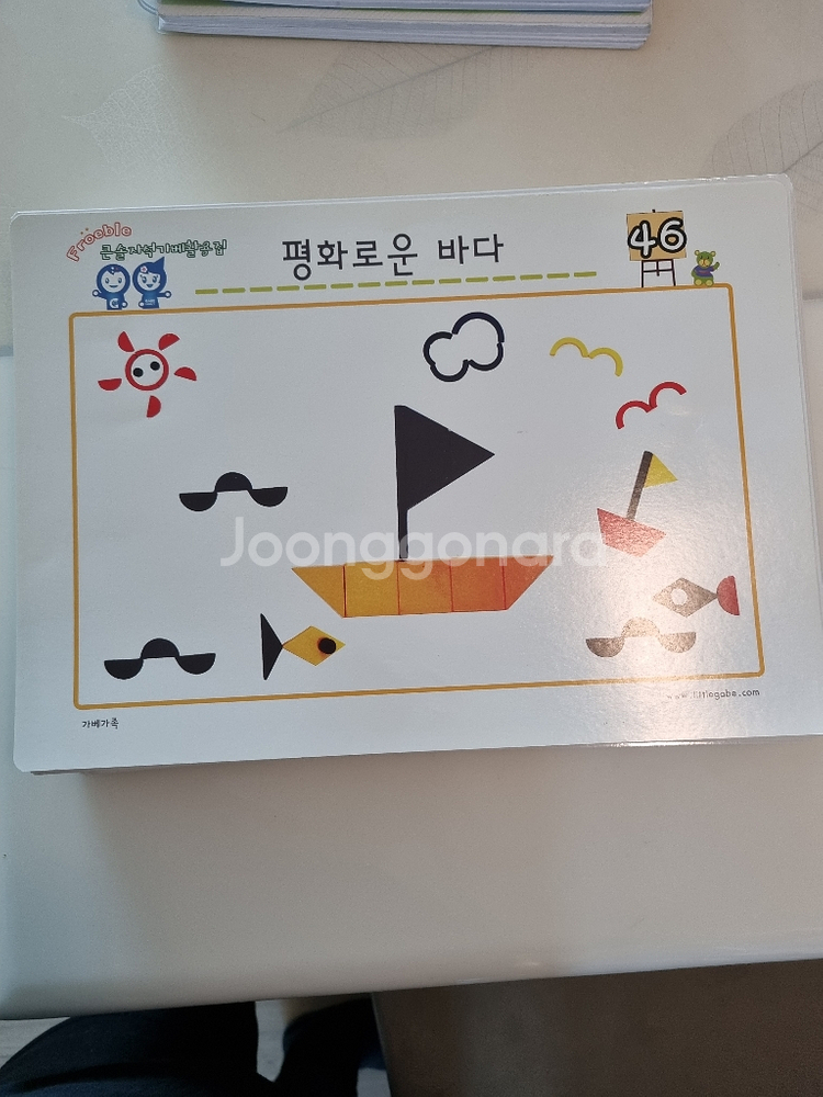 가베활동지및지도서--5