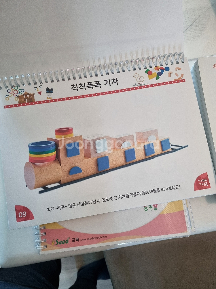 가베활동지및지도서--4