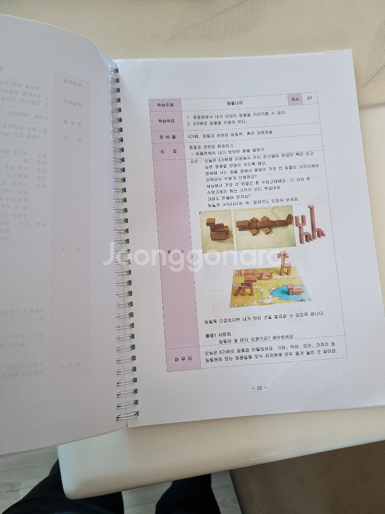 가베활동지및지도서--1