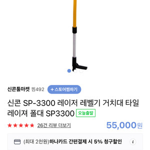 신콘 레이져 폴대