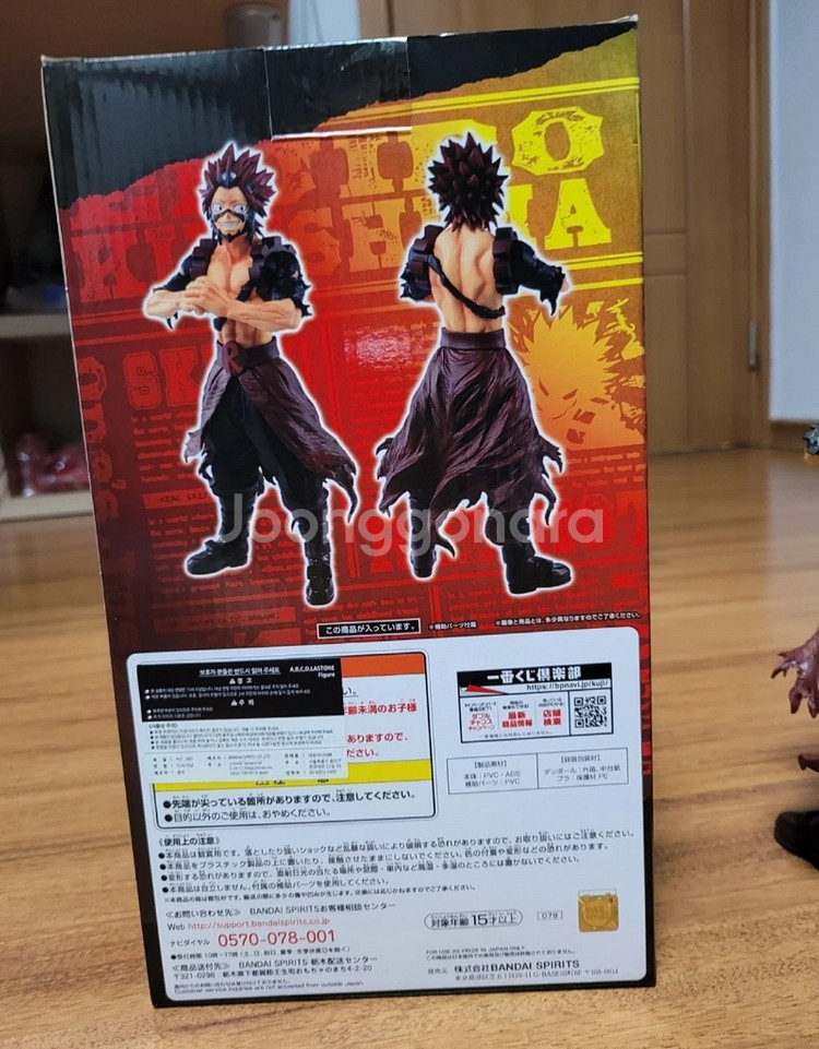 나의히어로아카데미아 키리시마 피규어 d상--4