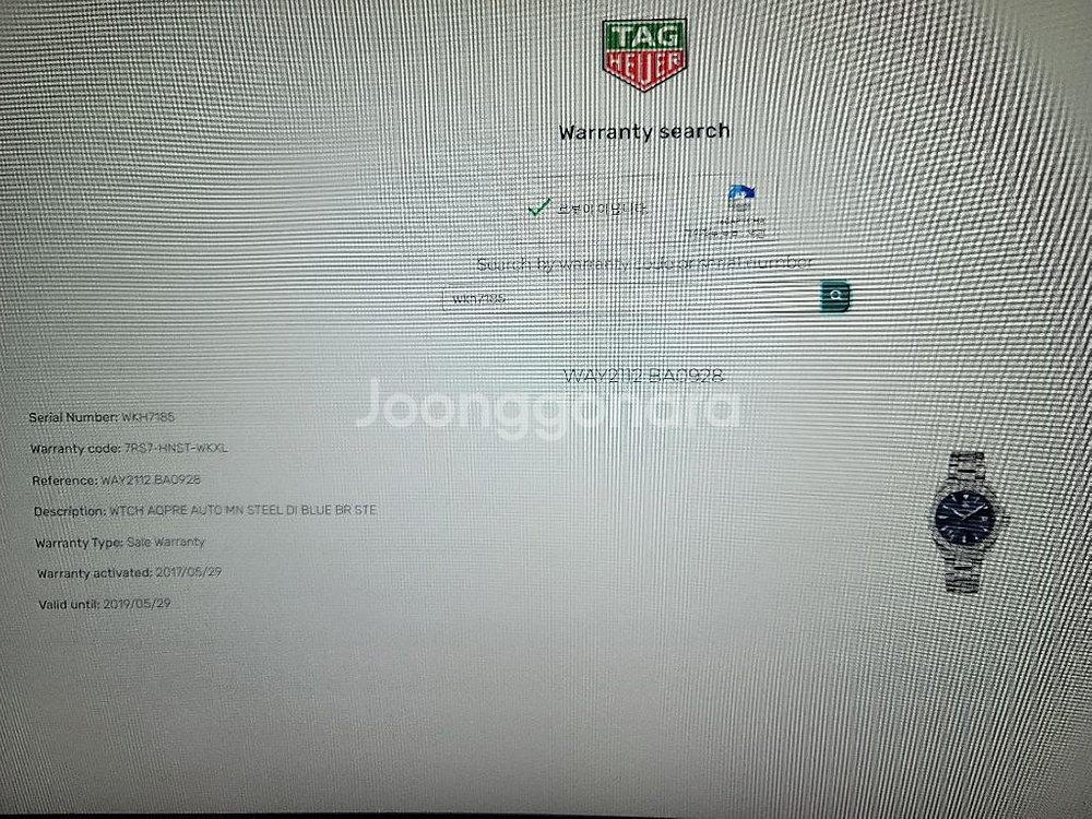 태그호이어 아쿠아레이서300 스틸 오토 청판--5