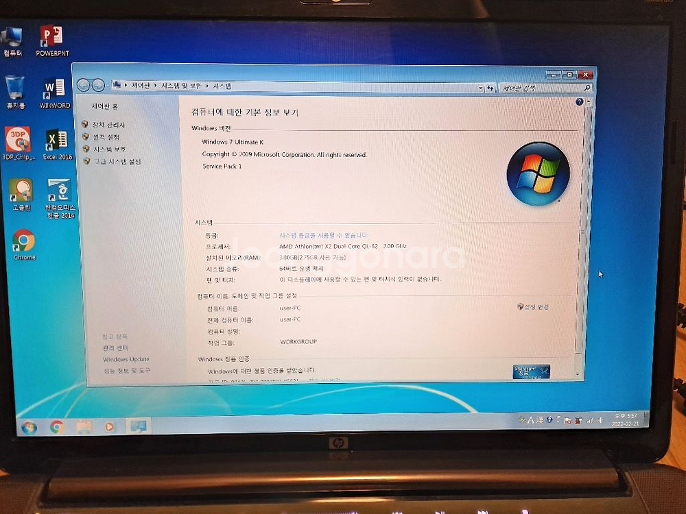 HP 노트북 ssd 속도 잘나옴--5