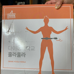 다이어트 학교 훌라훌라