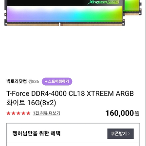 티포스램익스트림 4000mh cl 18 22 22 42