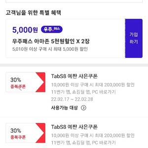 갤럭시 워치4 30% 할인쿠폰 판매합니다