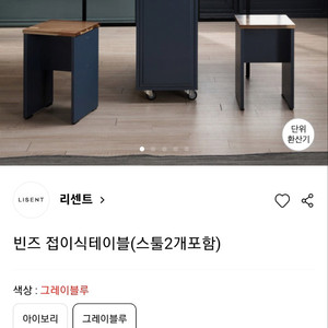 리센트 빈즈 아일랜드 식탁(스툴 4개포함)