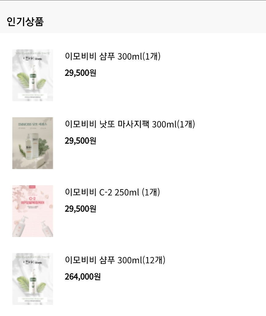 두피샴푸.모발크리닉