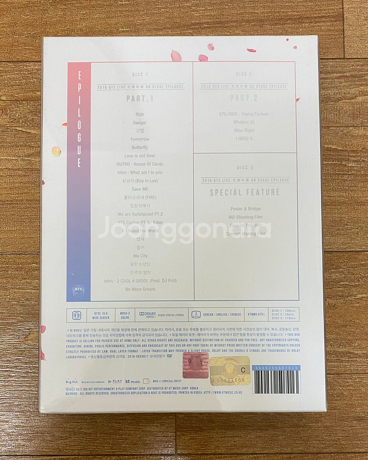 방탕소년단 2016 에필 dvd 양도(포카제외)--1