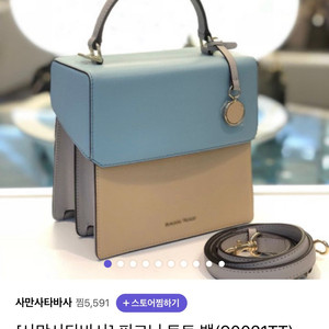 사만사타바사 피크닉 도트백