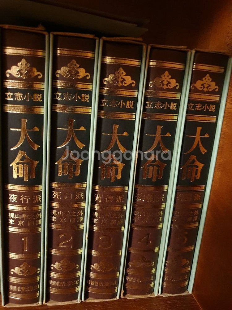 대명(대하소설)--0