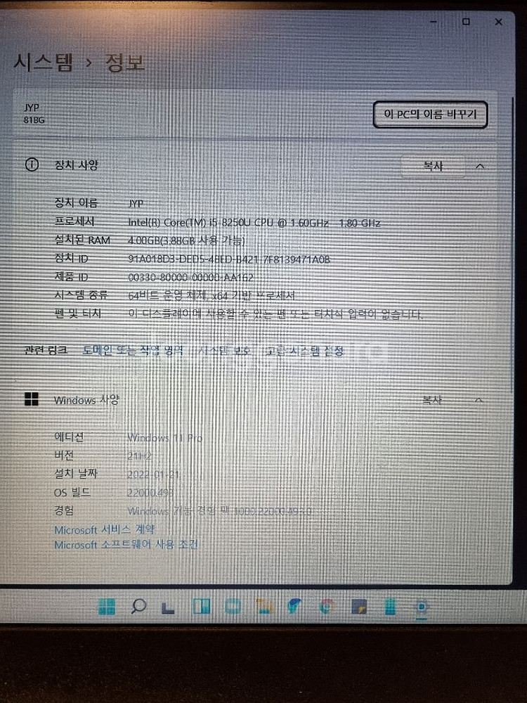 레노버 아이디어패드 320-15IKB 8세대--2