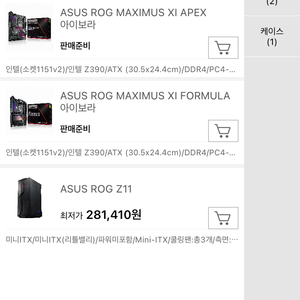 ASUS ROG Z11 미니iTX 케이스