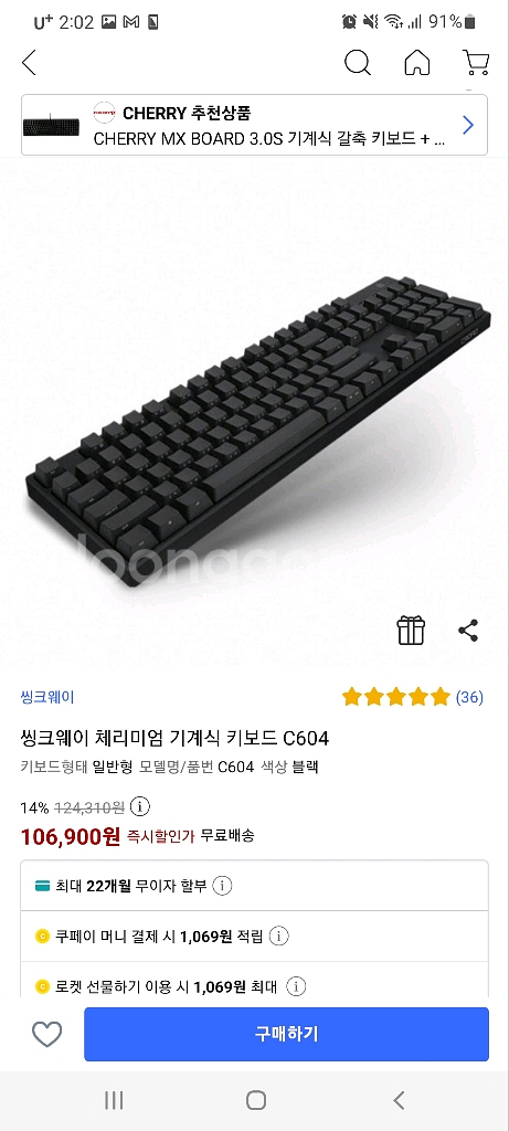 측각 갈축 키보드 씽크웨이 c604--0