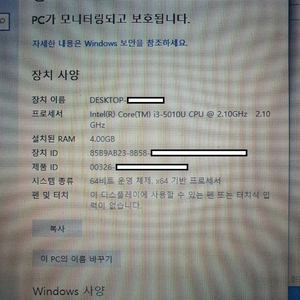 hp노트북 i3