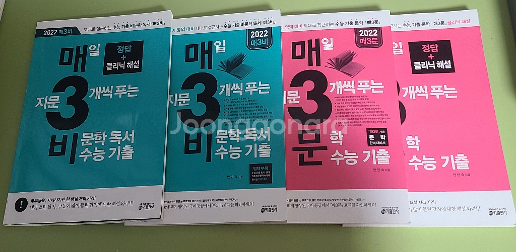 2022 매삼비, 매삼문 (한 권만 사면 5000원) | 학습/참고서 | 중고나라 2022 매삼비, 매삼문 (한 권만 사면 5000원) | 학습/참고서 | 중고나라