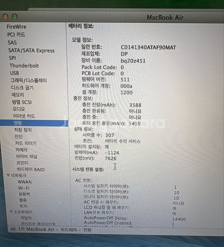 맥북 13.3인치 에어 Early 2014 i5--8