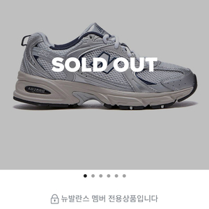 뉴발란스mr530 (steel grey)