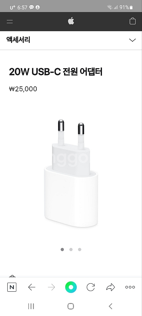 아이패드충전기 c타입 (어뎁터)--4