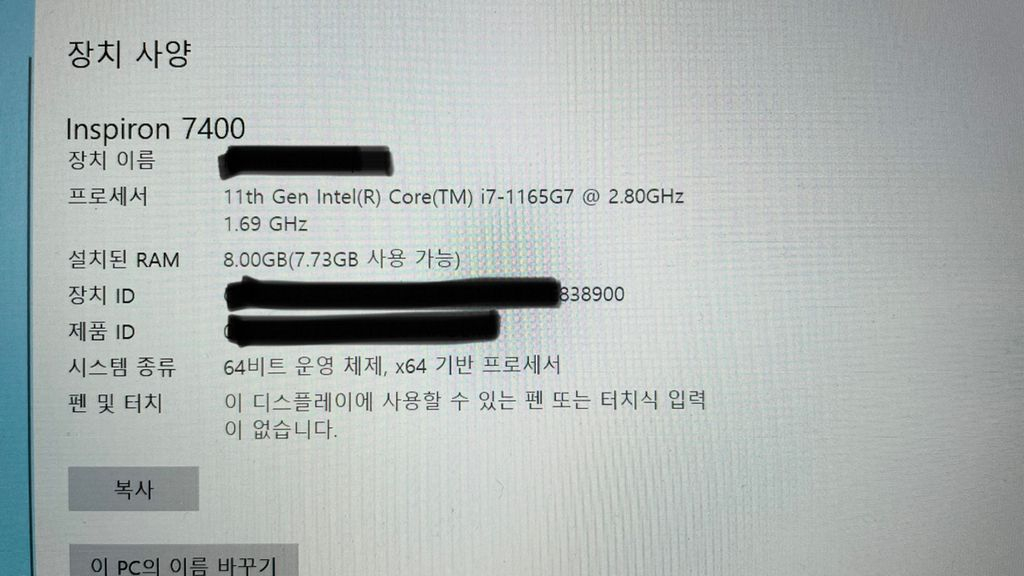 델인스피론 14 7400 i7/8gb/512g ssd--3