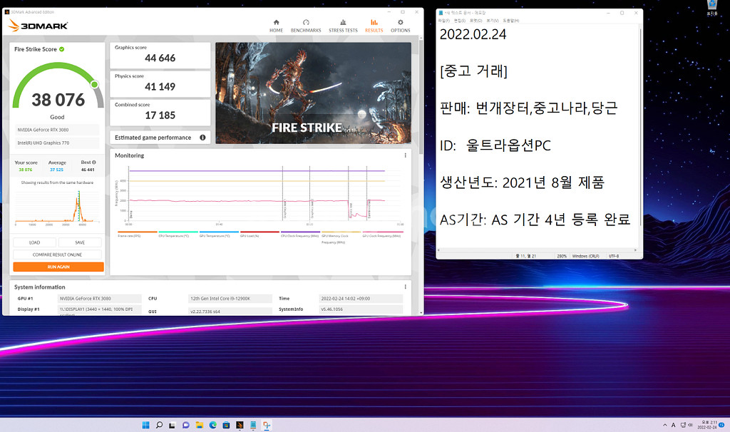 기가바이트 RTX3080 어익 팝니다--1