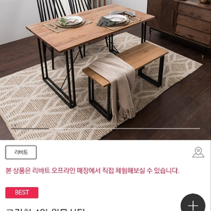 급급)리바트 크런치 식탁 4인용 카페 테이블