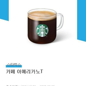 스타벅스 아메리카노 기프티콘 3300원