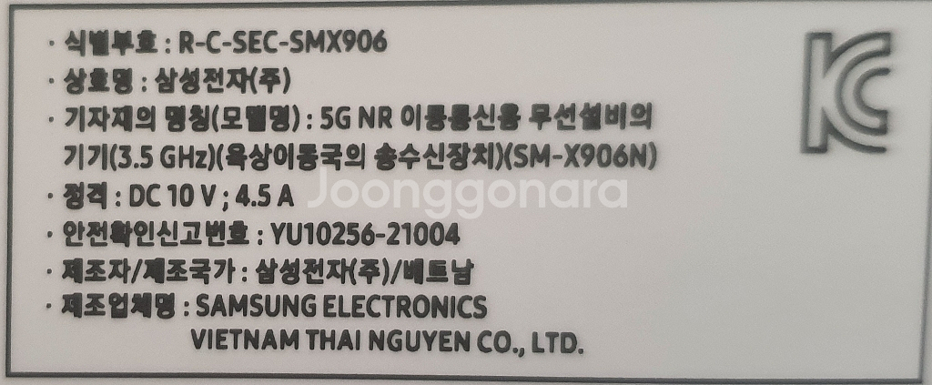 갤럭시탭 S8 울트라 5G 512GB--2