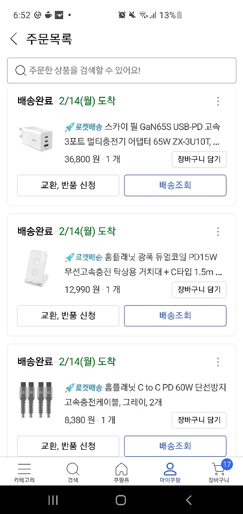갤럭시탭 S8 울트라 5G 512GB--8